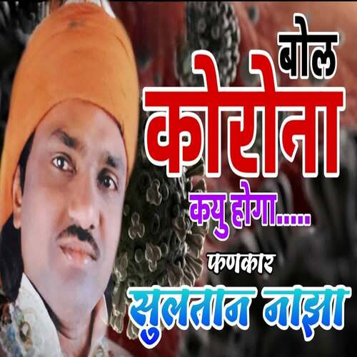 Bol Corona Kyu Hoga Sultan Nazan MP3 Download
